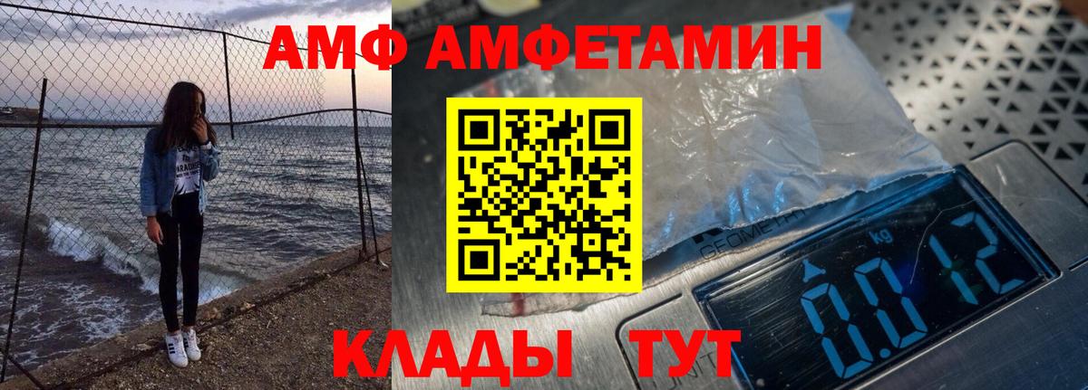 Амфетамин Premium Среднеуральск