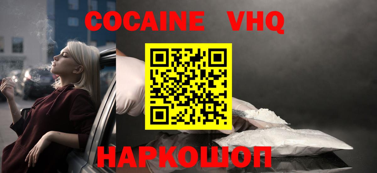 Кокаин Колумбийский  Вход с VPN  COCAIN 97%  Среднеуральск 