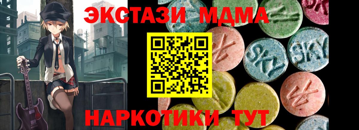 Экстази 280мг  Экстази TESLA  Среднеуральск  Ecstasy  Вход с VPN 