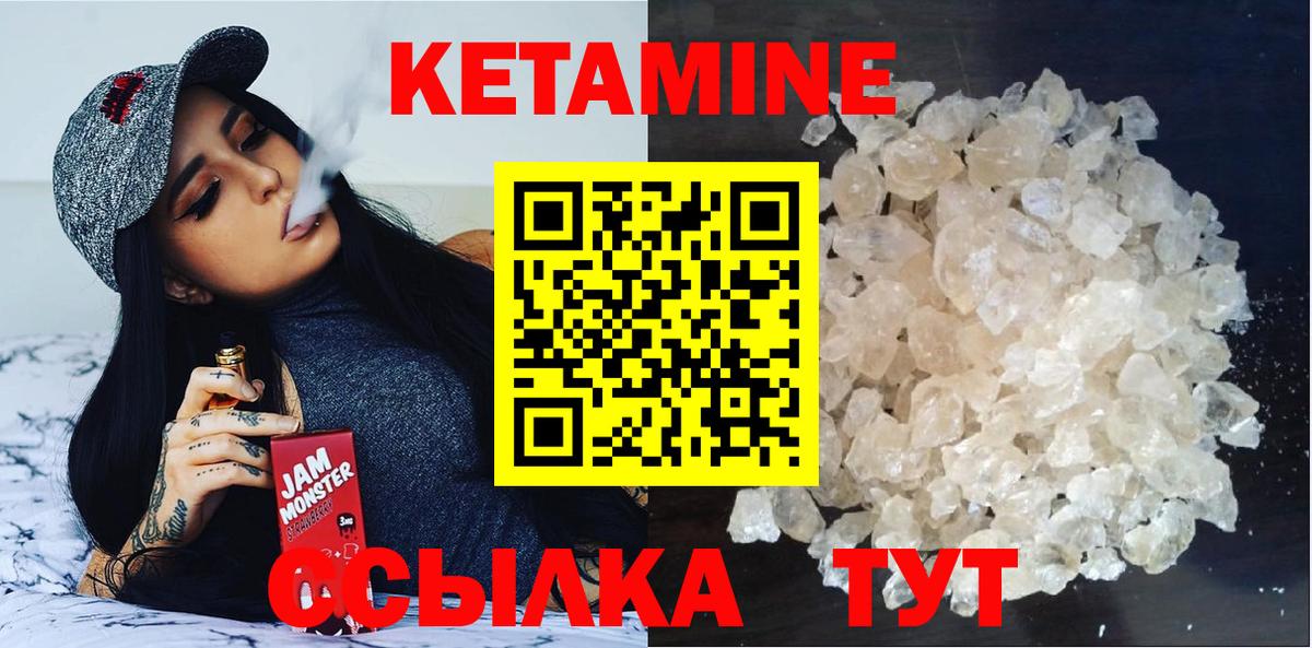 Среднеуральск  КЕТАМИН VHQ  КЕТАМИН ketamine  Вход с VPN 