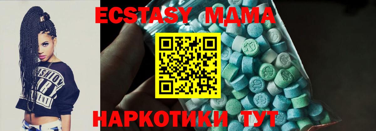 Среднеуральск  МДМА  Вход с VPN  МДМА молли  MDMA crystal 