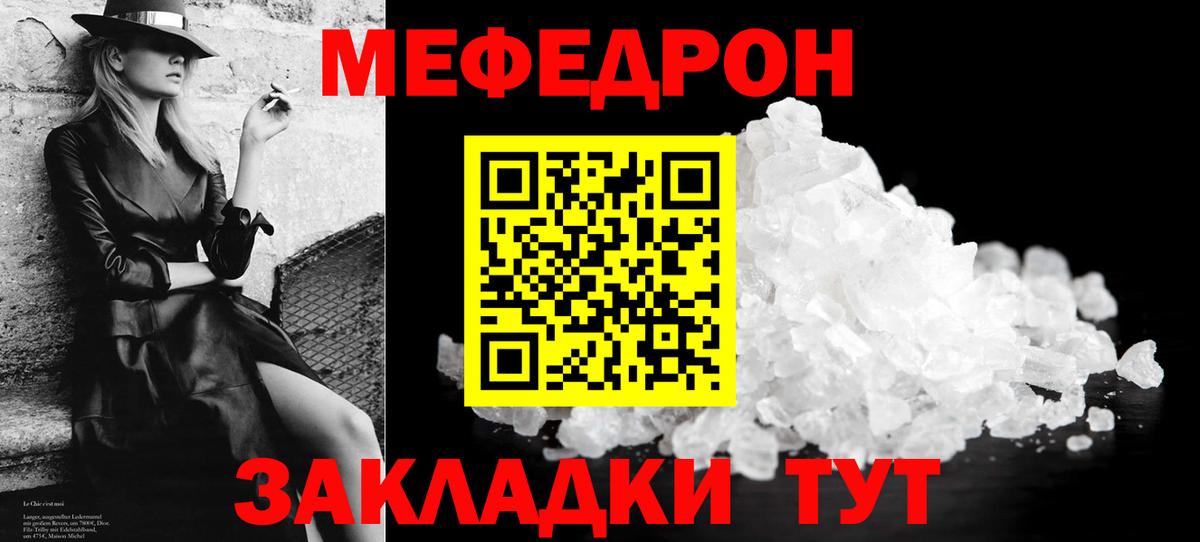 Меф мяу мяу мука Среднеуральск