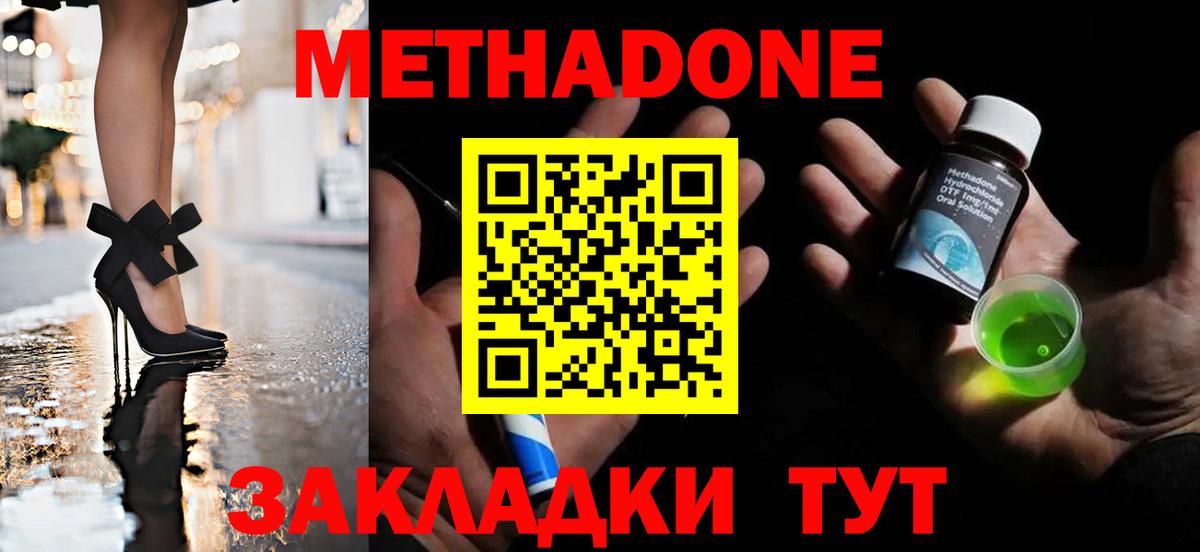 МЕТАДОН белоснежный  Вход с VPN  Среднеуральск  МЕТАДОН белоснежный 