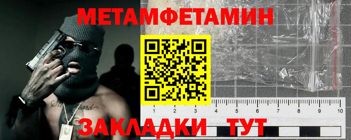 Первитин пудра Среднеуральск