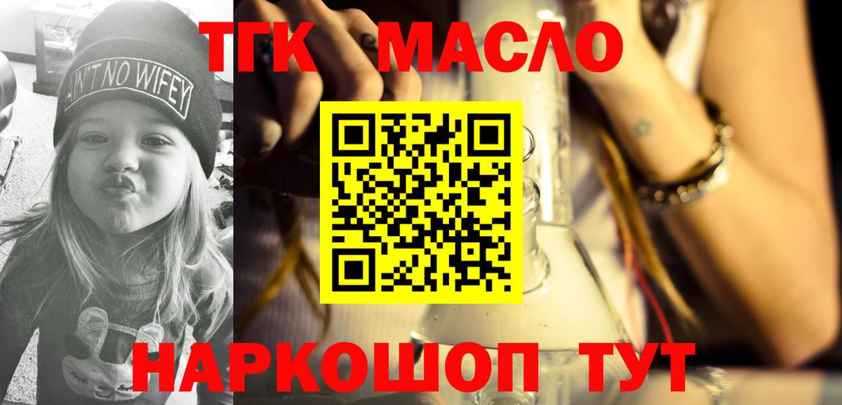 Дистиллят ТГК вейп с тгк Среднеуральск