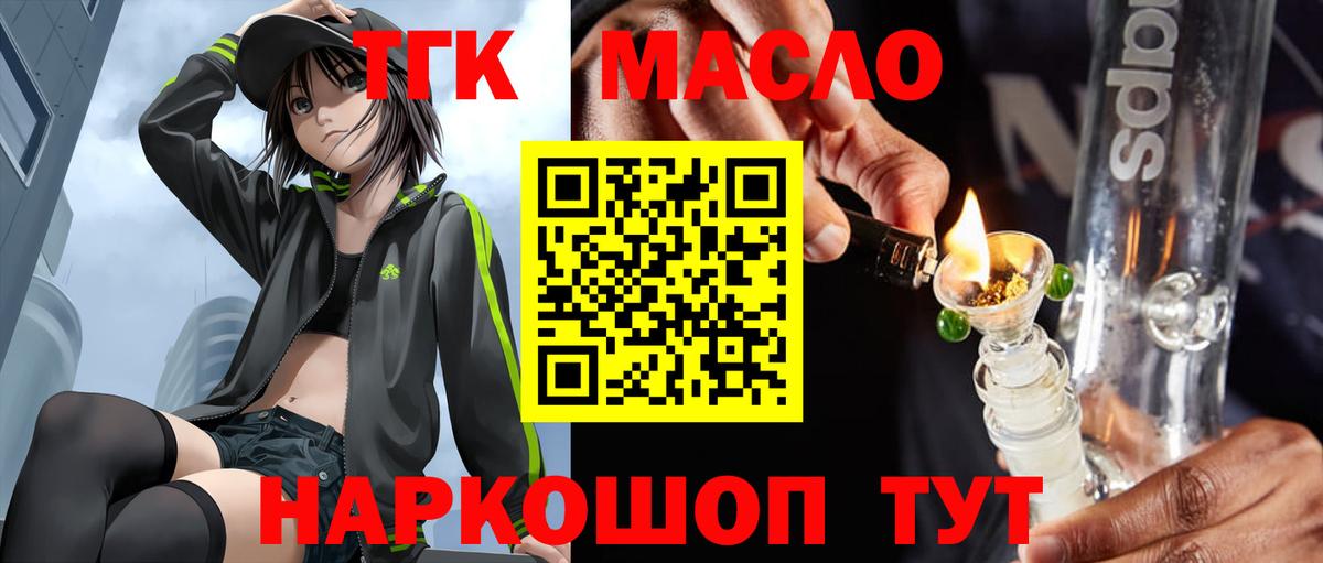 Дистиллят ТГК концентрат  Дистиллят ТГК концентрат  Вход с VPN  Среднеуральск 